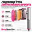 SwaySteam One™ | מגהץ אדים 2 ב־1