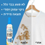 מסיר כתמים מיידי - Stain Killer
