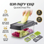 קוצץ ירקות חכם |  QuickChop Pro