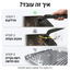 Turbo Grill | טורבו גריל