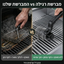 Turbo Grill | טורבו גריל