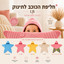 חליפת הכוכב לתינוק | LB