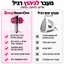 SwaySteam One™ | מגהץ אדים 2 ב־1