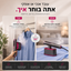 מגהץ אדים עוצמתי | LB STEAM PRO